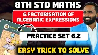 8TH STD MATHS|6.FACTORISATION OF ALGEBRAIC EXPRESSIONS|PRACTICE SET 6.2|PRADEEP GIRI SIR