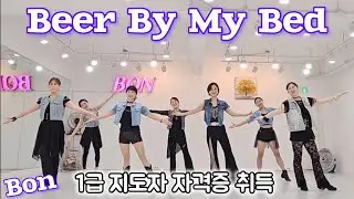 Beer By My Bed - Line Dance (Intermediate - Rolling 8 count)한국라인댄스협회 1급자격증 취득을 축하드립니다 🎉🎉🎉