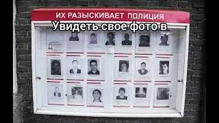 Увидеть свое фото в...