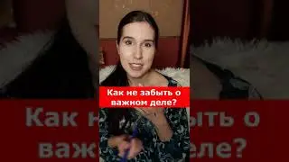 Как легко запомнить? Техника быстрого запоминания 