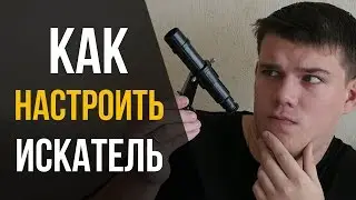 How to adjust a telescope finderscope? Astronomy for beginners.