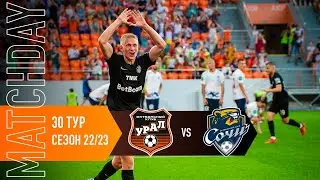 MATCHDAY // Завершаем сезон победой!