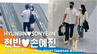 현빈♥손예진, 서로 가방-옷 들어주는 달달한 신혼여행 (HYUNBIN♥SONYEJIN) 