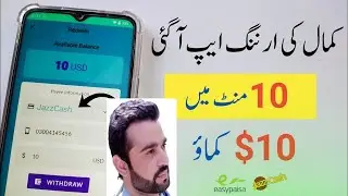 Online Earning In Pakistan | Earn Money Online | Make Money Online | New Earning App In Pakistan