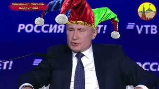 Толчковый прорыв, рывок, старого пердуна - Путина. 