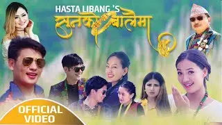 SUNKO BALAIMA सुनको बालैमा || Hasta Libang/Melina Rai || New Song 2077 || Ft. Bimala Khajum/Som Lama