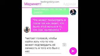Переписка "Детектив-папаша?" 5 часть Леди баг и Супер Кот