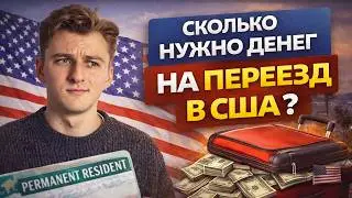 I won a green card and was blown away by the US: my honest immigration journey