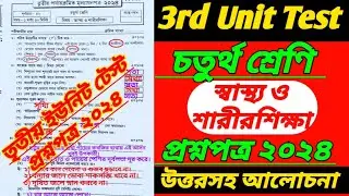 class 4/class 4 3rd unit test