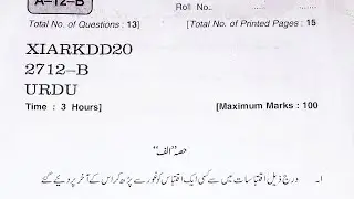 JKBOSE Class 11th Urdu Paper 2020