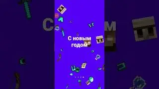 с новым годом! 🎄