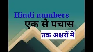 Hindi numbers 1 to 50 in words #hindinumbers