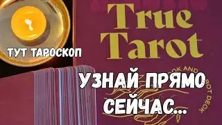 💫🌹Долгожданное известие, которое ооочень обрадует Тебя 
