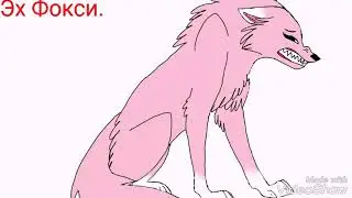 История Мангл, Фокси, Чики.#2