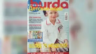 Burda Moden Children's fashion 🌼🌺🌸💮🏵️ 1/2003 year. Журнал Бурда Детская мода 1/2003 г.