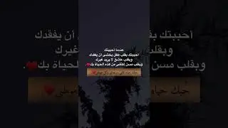 حبك حياه لقلبي ♥