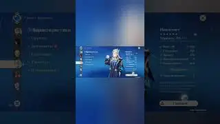 Как я слышу Невиллета