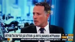 עורך דין פלילי שרון נהרי לערוץ 10: אי אפשר להפיל את התיק על מנהלת הגן