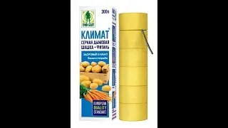 Как пользоваться серными шашками (сан обработка погреба)