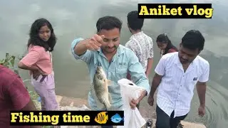 Fishing Time | lake fishing | Aniket kakpure vlog 💥