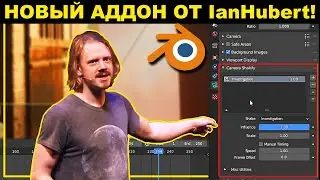 Анимация ручной камеры в BLENDER 3D  -  БЕСПЛАТНЫЙ Аддон от Яна Хьюберта