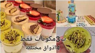 ب3مكونات فقط فيرين تشيزكيك ❌️جيلاتين❌️شكلاطةبيضاء❌️شونتي للمناسبات قوة فالبنة وصفة سهلة ومضمونه 100%