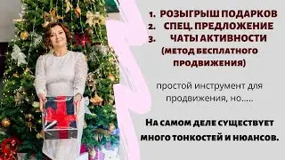 ТРАФИК РОЗЫГРЫШ СПЕЦИАЛЬНОЕ ПРЕДЛОЖЕНИЕ