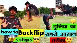 how to backflip in hindi in 5 step'sकैसे करे/backflip tutorial in hindi must watch)hyperhook aashish