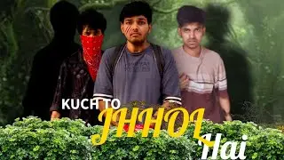 KUCH TO JHHOL HAI  |  COMEDY SHORT-FILM  |  ASHISH SINGH RAJPUT  ||  ASR