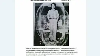 ISF - информационное спиновое поле - АКИМОВ А.Е. БИОММИСТИКА - AKIMOV TORSION GENERATOR. 02.02.23.
