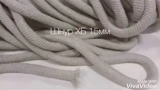 Cord thick, natural hb / Шнур толстый, хб натуральный