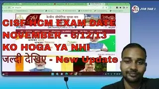 CISF HCM EXAM DATE NOVEMBER - 6/12/13 KO HOGA YA NHI जल्‍दी देखिए - New Update