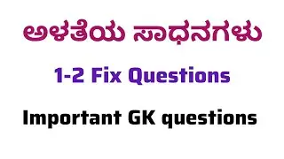 Important GK questions for PC PSI FDA SDA