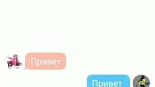Переписка Билла и Мейбл