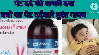 Anafortan syrup /anafortan review in hindi (use/side-effects)@healthcare5410