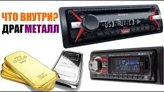 Panels from a car radio! KM? What's inside?
