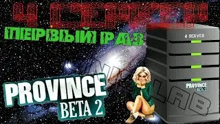 MTA PROVINCE l ПЕРВЫЙ РАЗ 4 СЕРВЕР