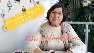 Наши в Турции | Почему переезжают | Где работают | Комплекс Памфилия Махмутлар
