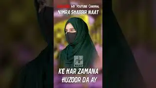 Islamic Whatsapp Status || Qasam Khuda Di Short || Shorts | Nimra Shabbir