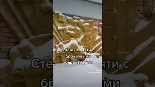 Мемориальный парк.