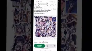 что можно заказать на AliExpress  из аниме : этот глупый свин не понимает мечту девочки зайки