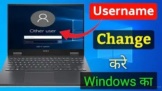 How to Change Username in Windows 10 &11 / Laptop or PC me Username change kaise kare🔥