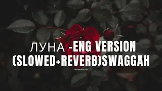 Gafur - Луна -English Version (slowed+reverb) |SwAggAh