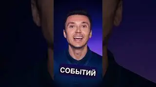 КАК ЗАЖЕЧЬ СЕРДЦЕ?