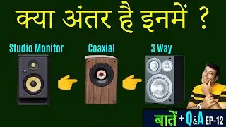Studio Monitor vs Coaxial vs 2 way vs 3 way Stereo Speakers