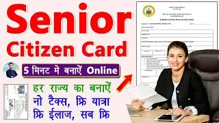 [2024] Apply Senior Citizen Card Online In Hindi | Senior Citizen Card Apply Online All State