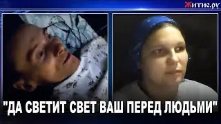 "ДА СВЕТИТ СВЕТ ВАШ ПЕРЕД ЛЮДЬМИ".