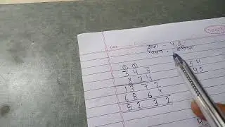 कक्षा-4,5  विषय-गणित ( गुना   व भागफल)