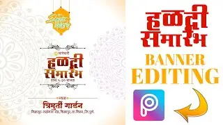 Haldi Samarambh ( हळदी समारंभ ) Banner Editing In PicsArt How To Make Lagnpatrika Banner In PicsArt