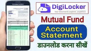 DigiLocker से Mutual Fund Account Statement कैसे Download करें | Download M/F AC Statement |